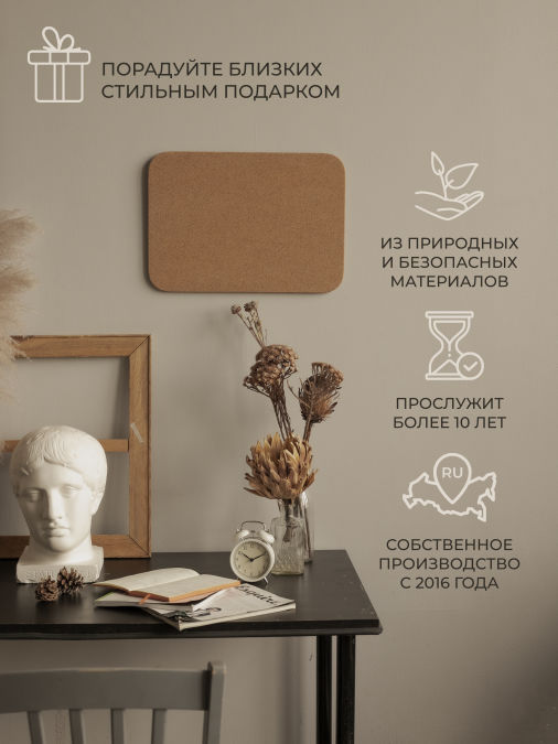 Доска из пробки для заметок