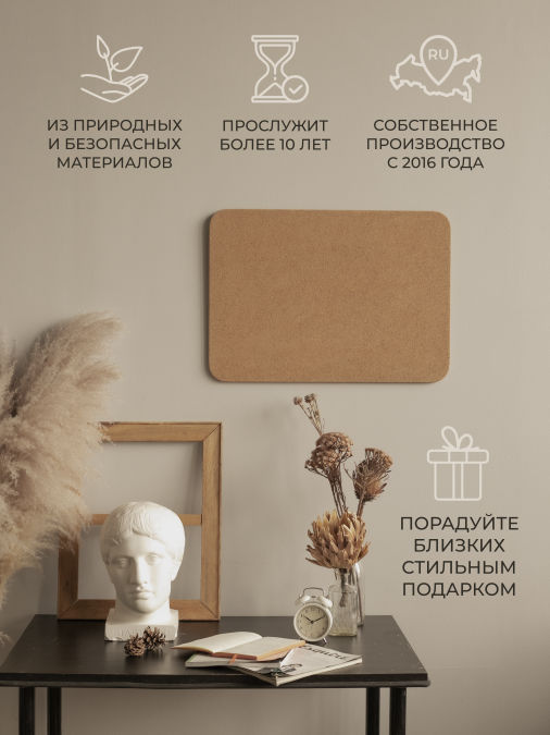 Доска из пробки для заметок