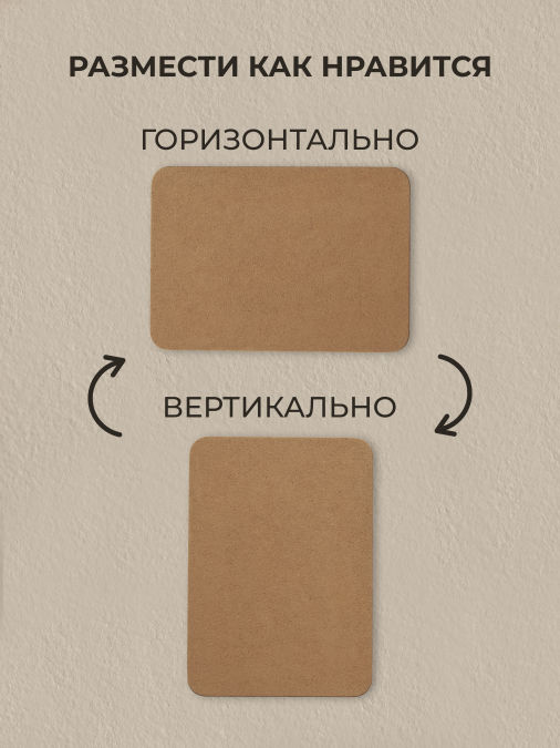 Пробковая доска для карты желаний