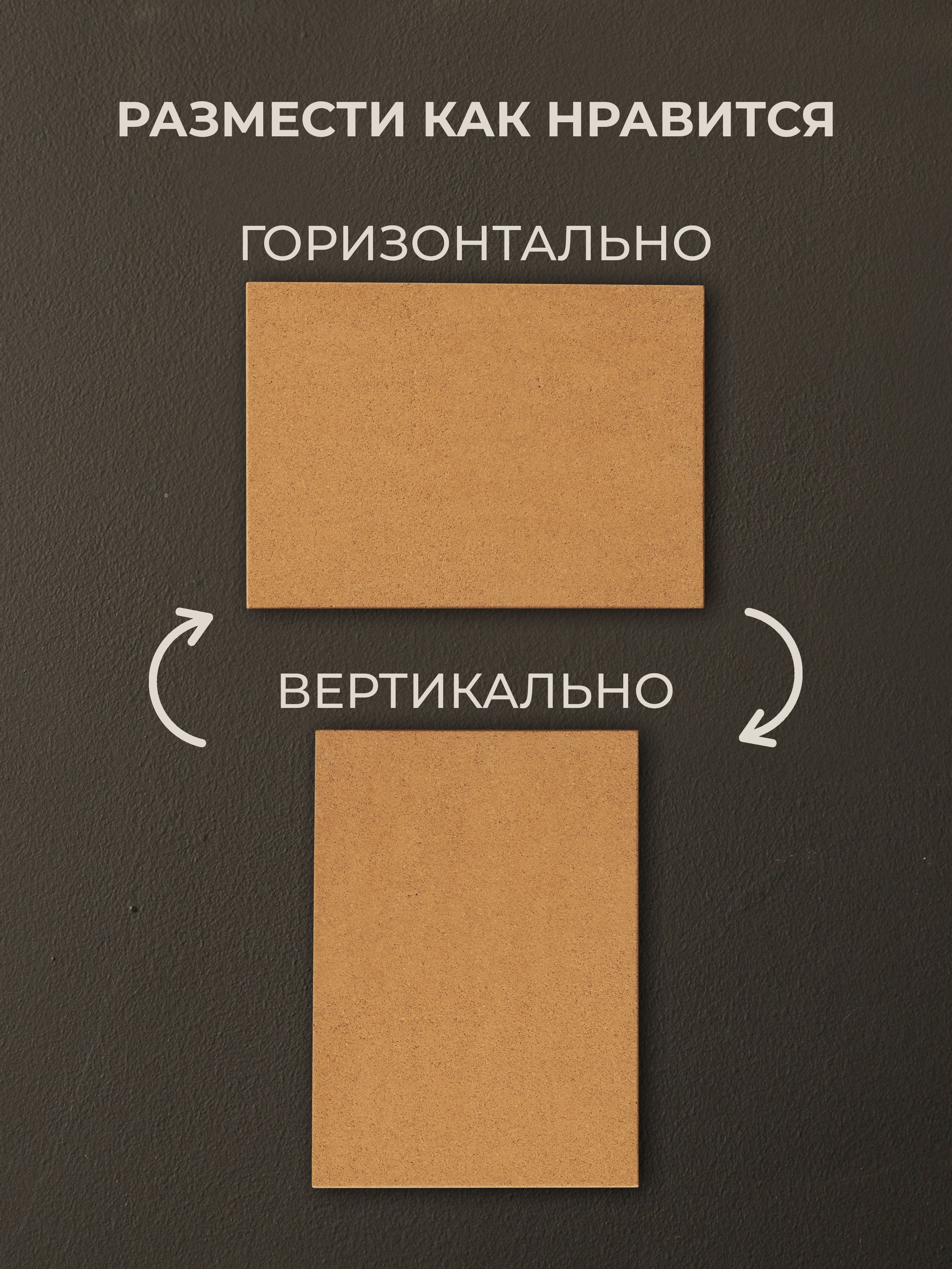 Доска из пробки для планирования